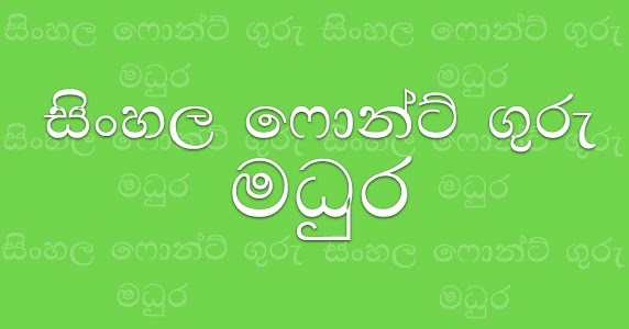 sinhala fonts free download
